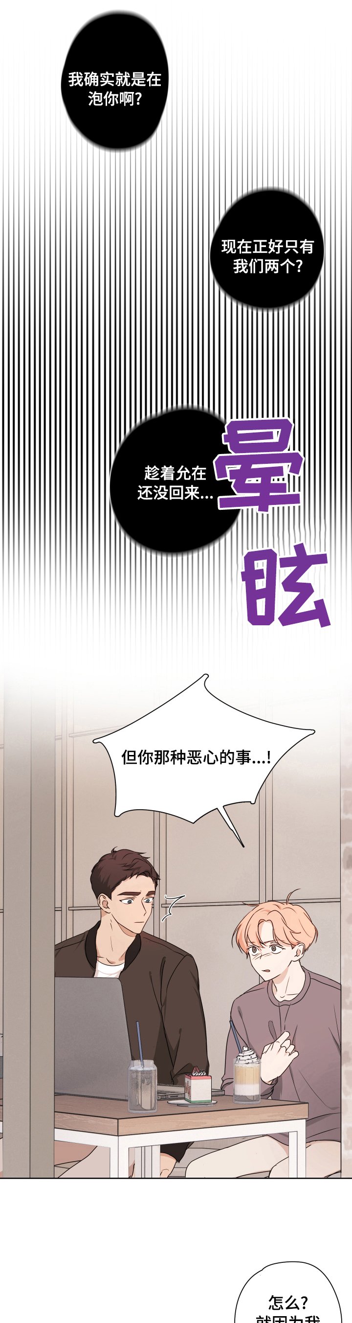 第15章：逃离