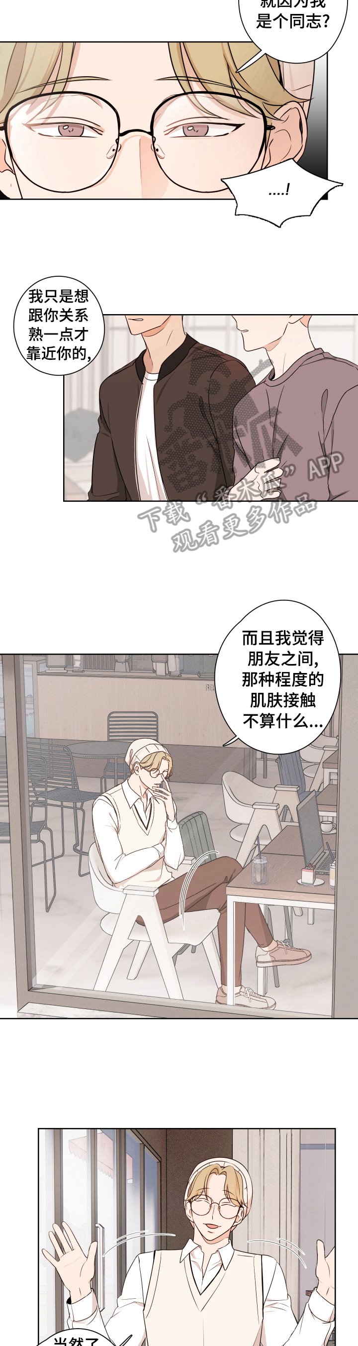 第15章：逃离