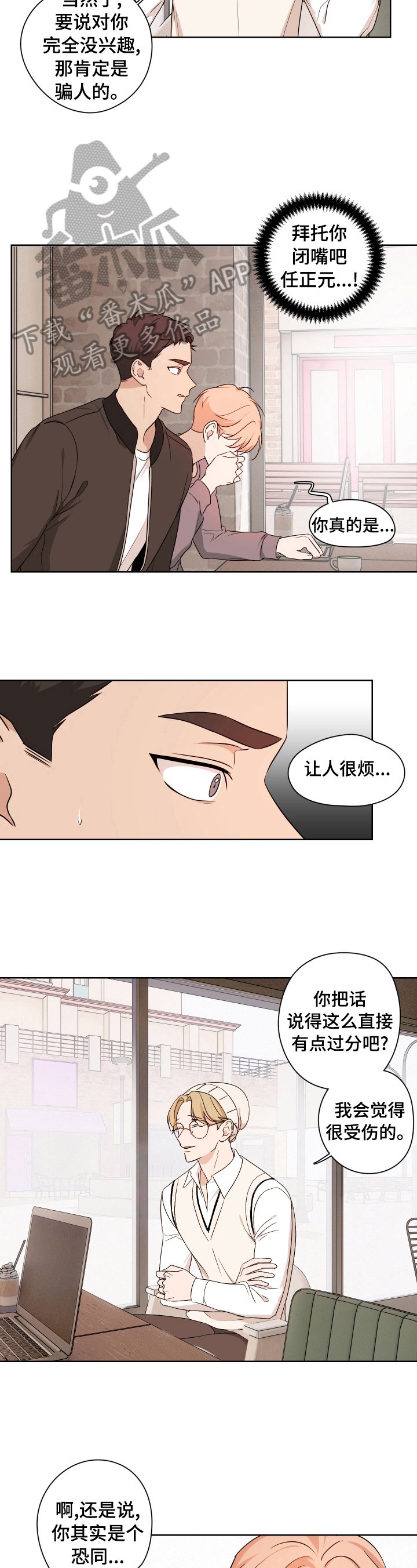 第15章：逃离