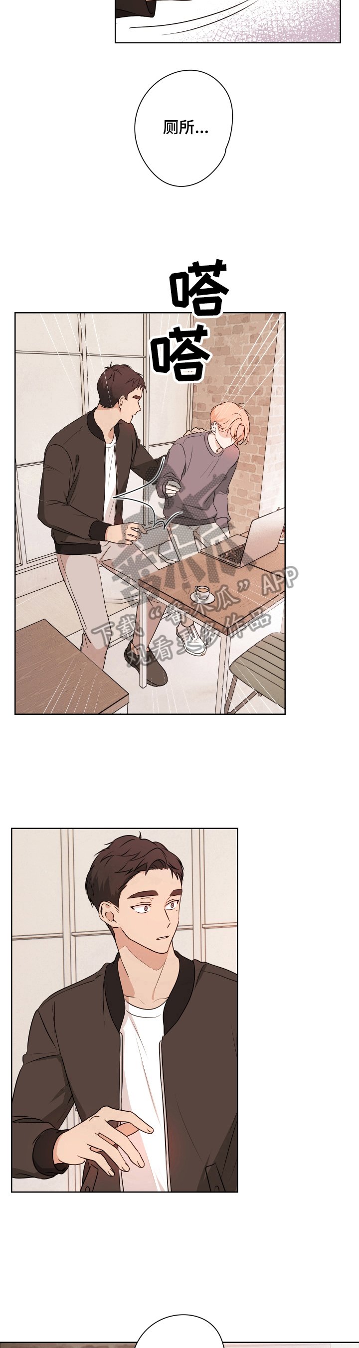 第15章：逃离