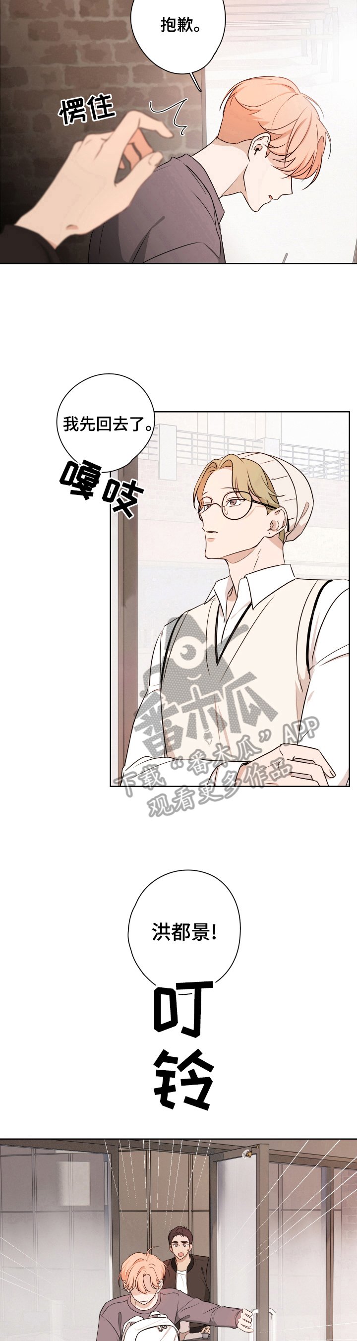 第15章：逃离