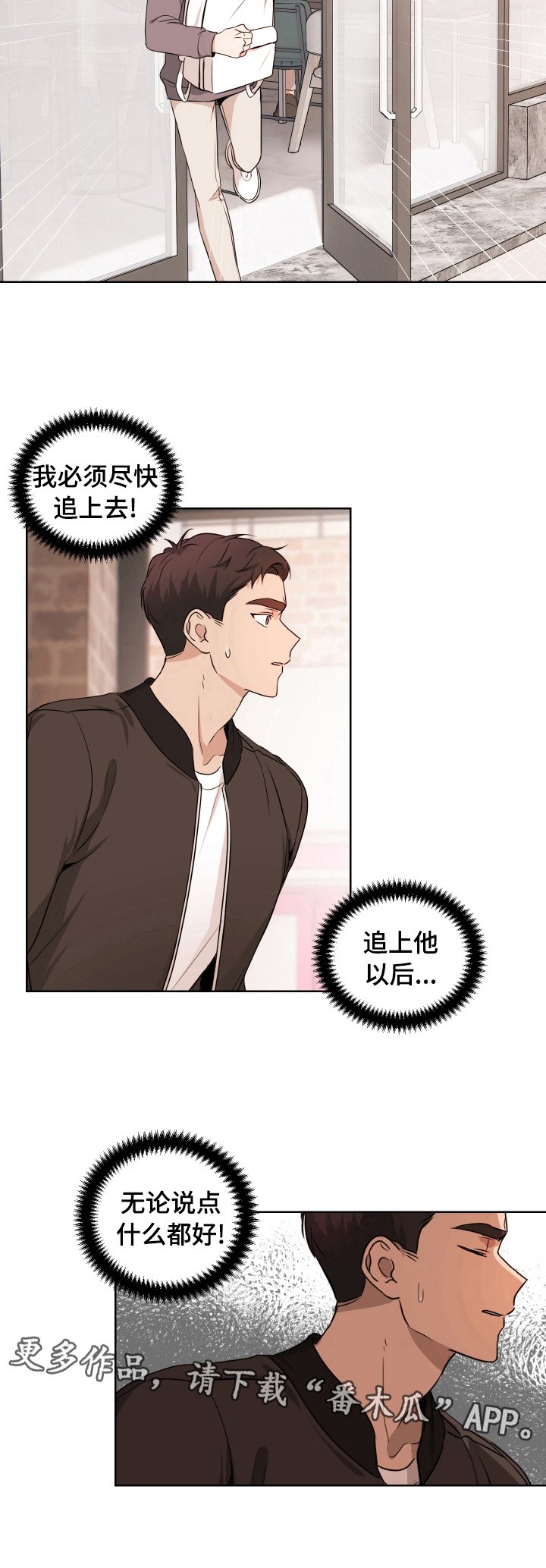 第15章：逃离