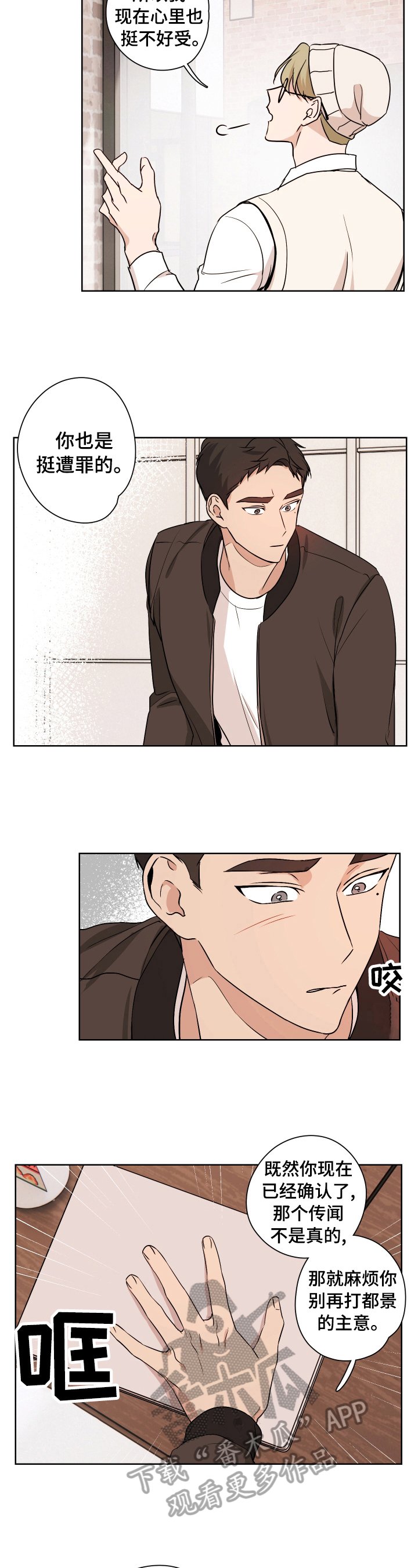 第16章：阴影