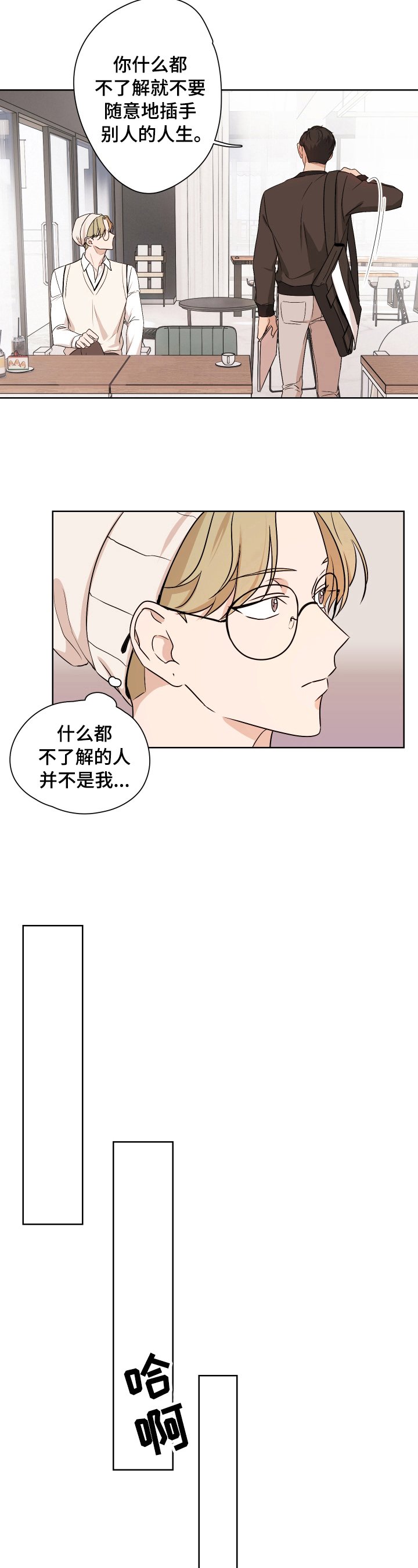 第16章：阴影