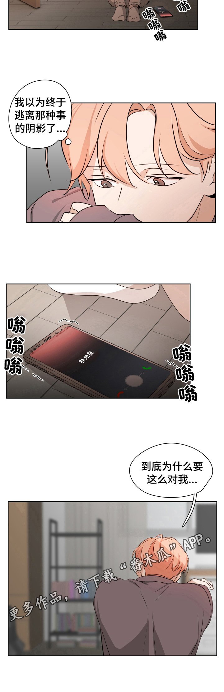 第16章：阴影