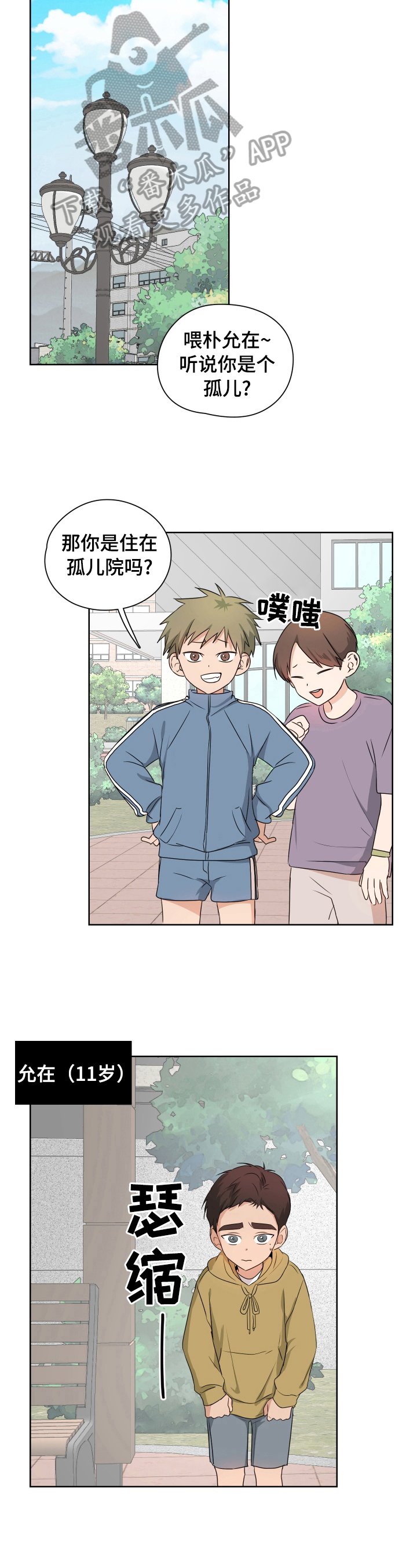 第17章：保护