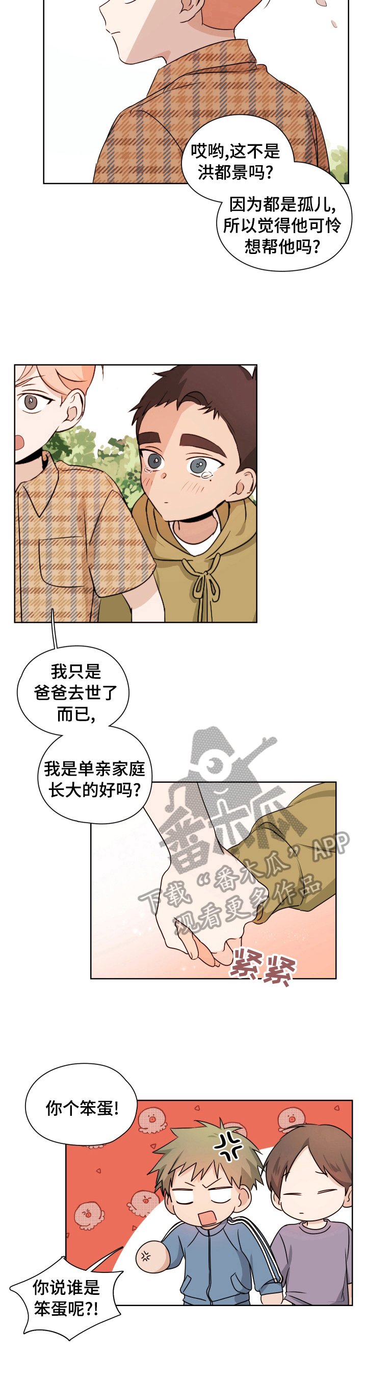 第17章：保护