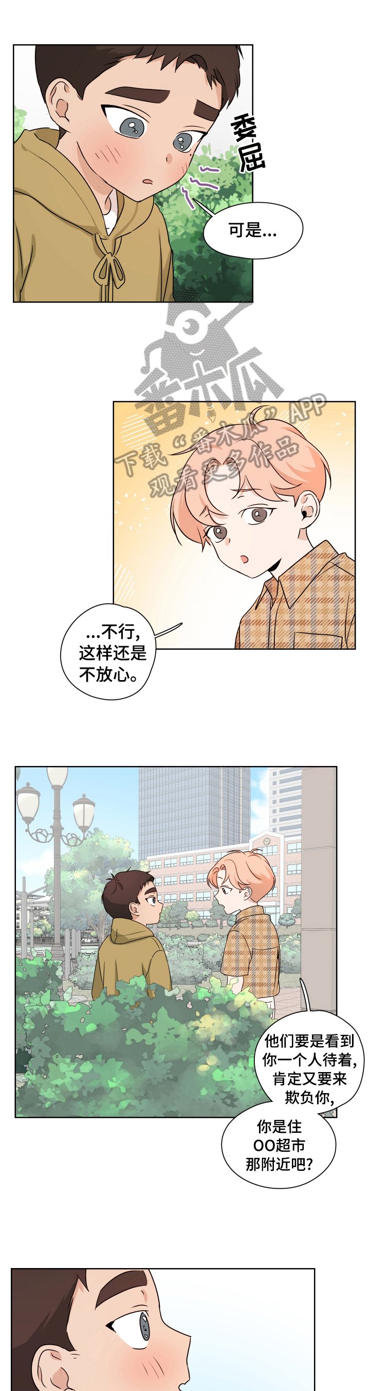 第18章：香味
