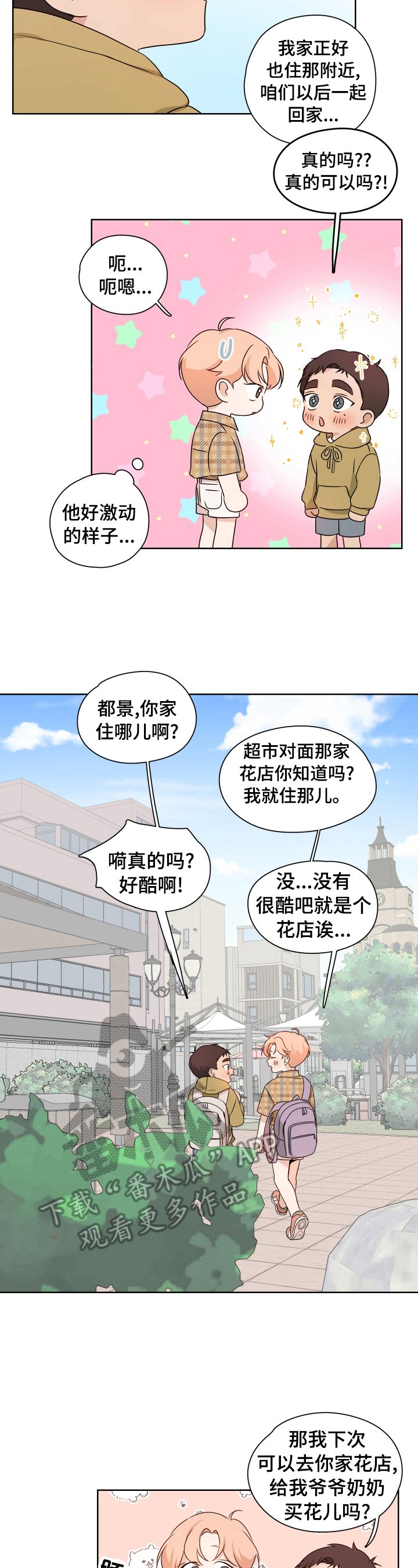 第18章：香味