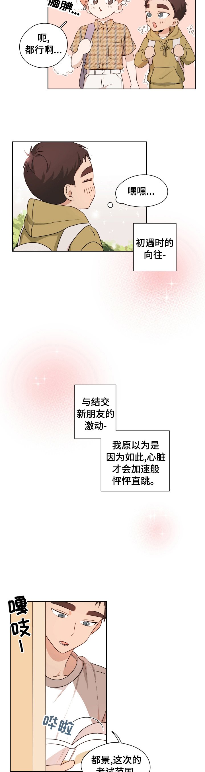 第18章：香味