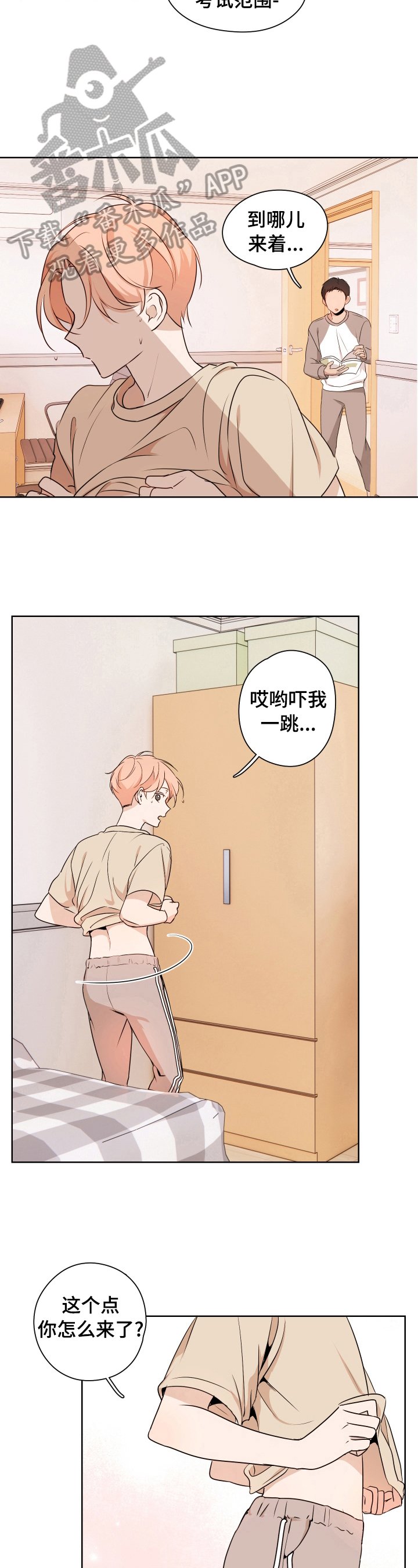 第18章：香味