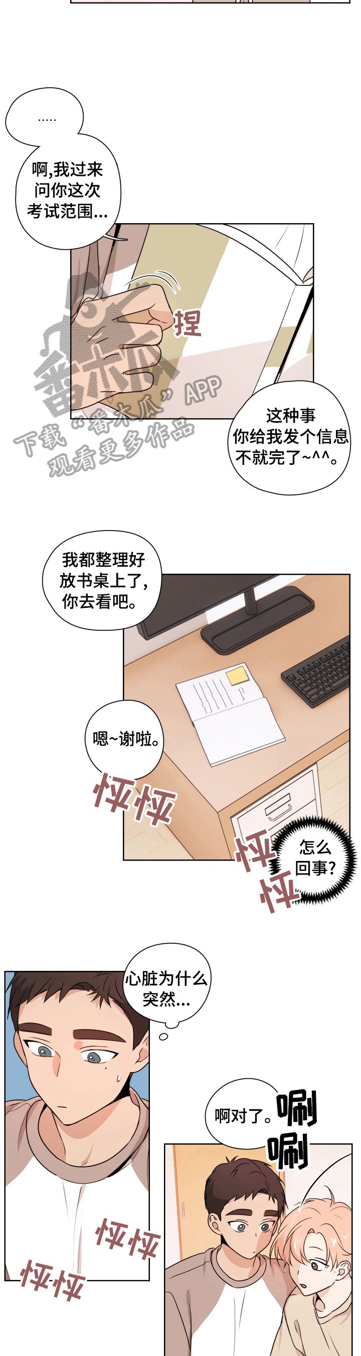 第18章：香味