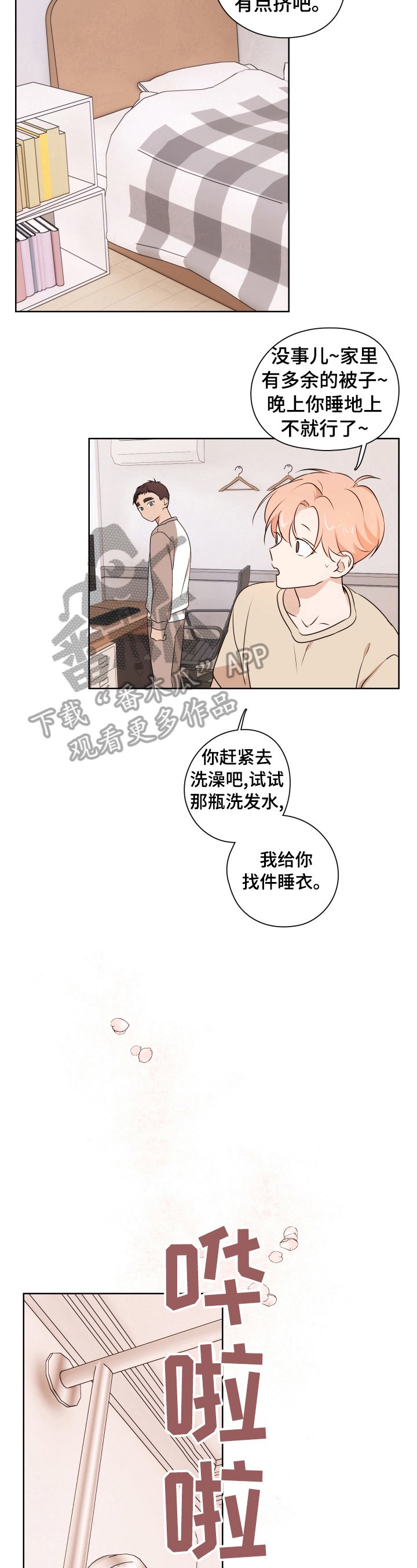第18章：香味
