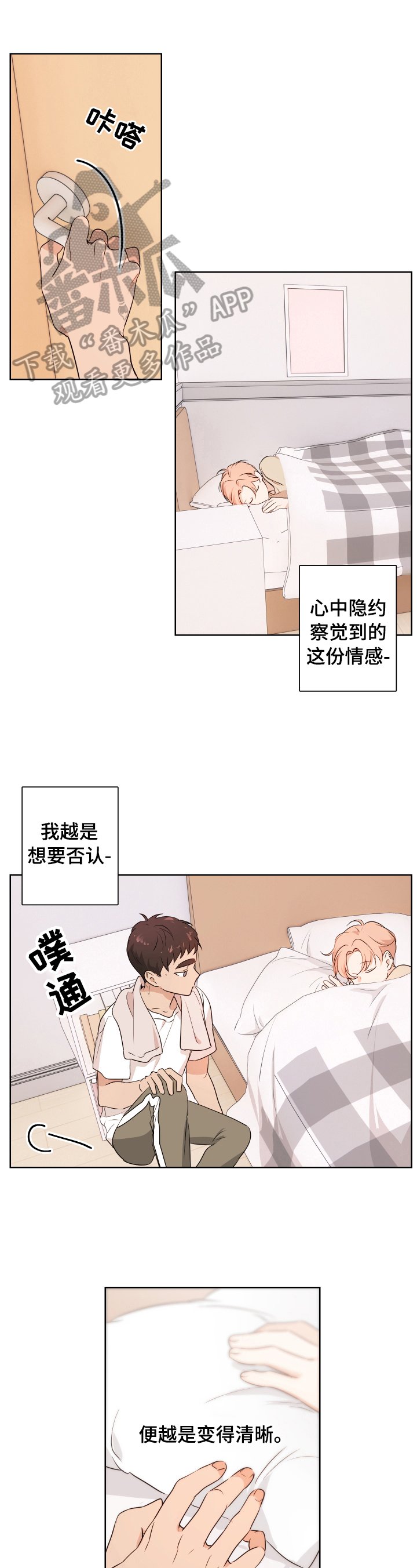 第19章：半梦半醒
