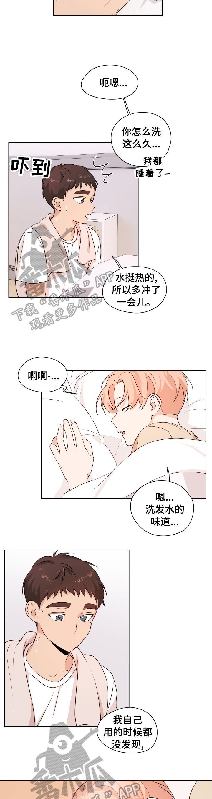 第19章：半梦半醒