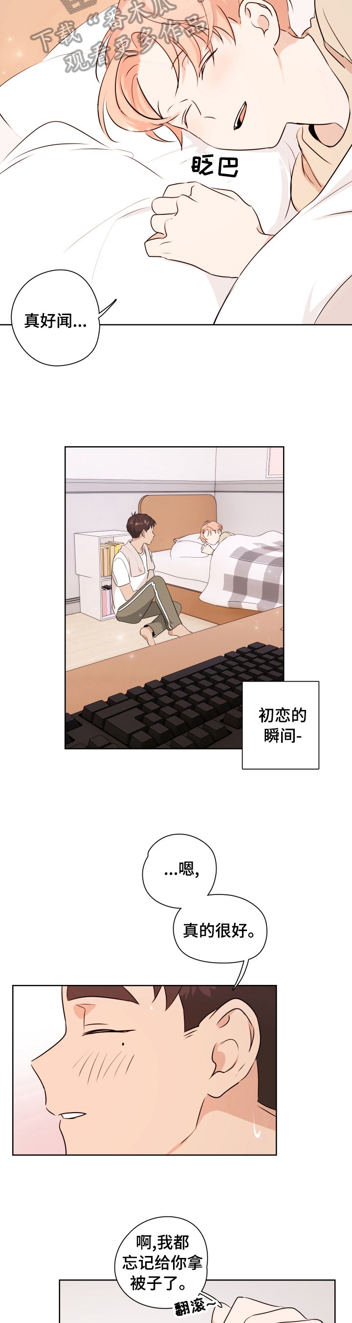 第19章：半梦半醒