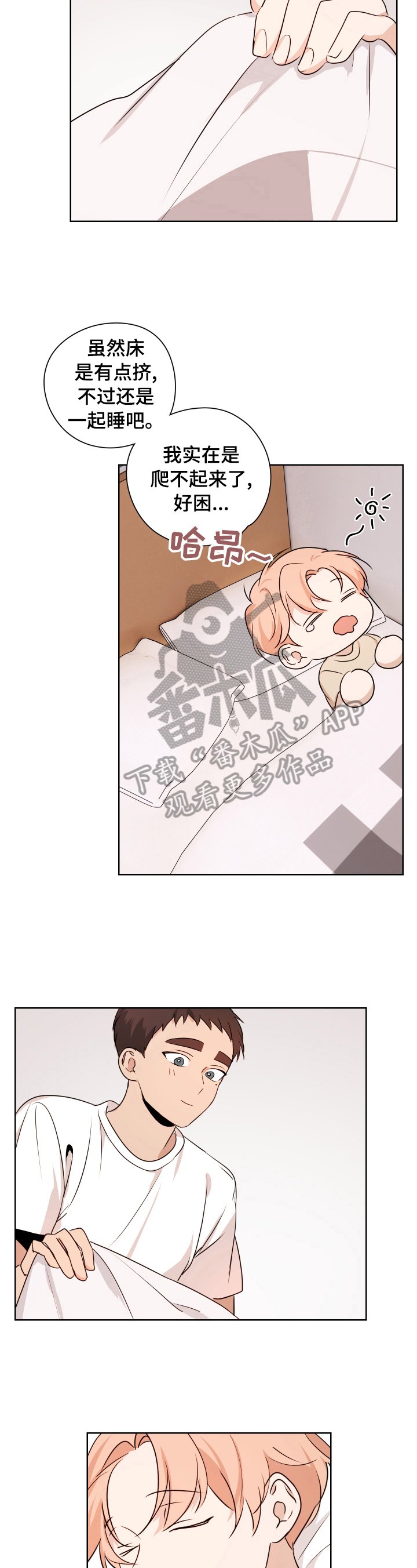 第19章：半梦半醒