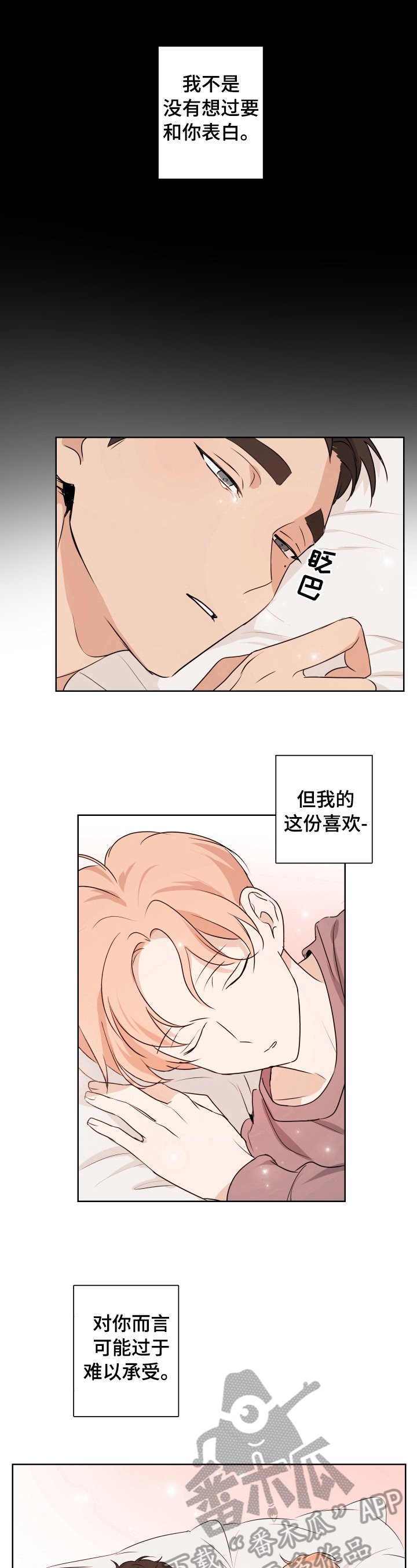 第19章：半梦半醒
