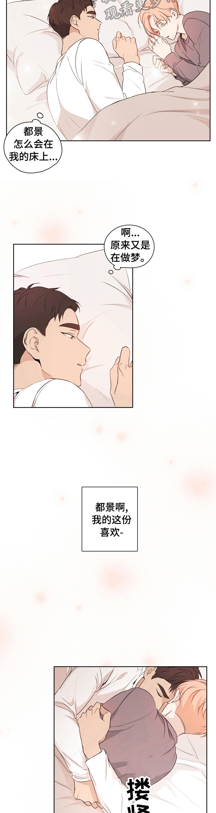 第19章：半梦半醒