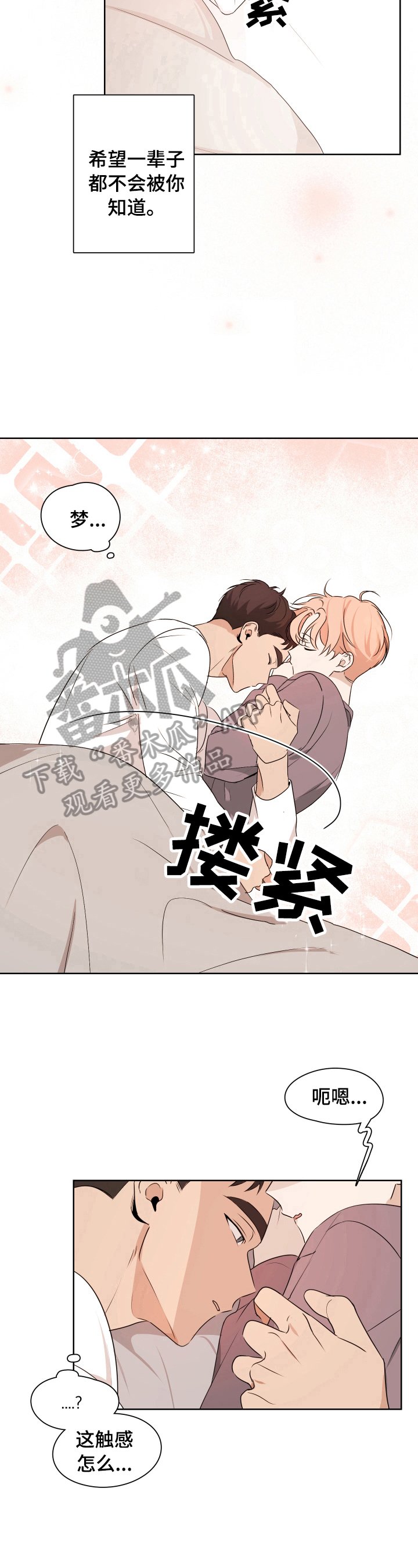 第19章：半梦半醒