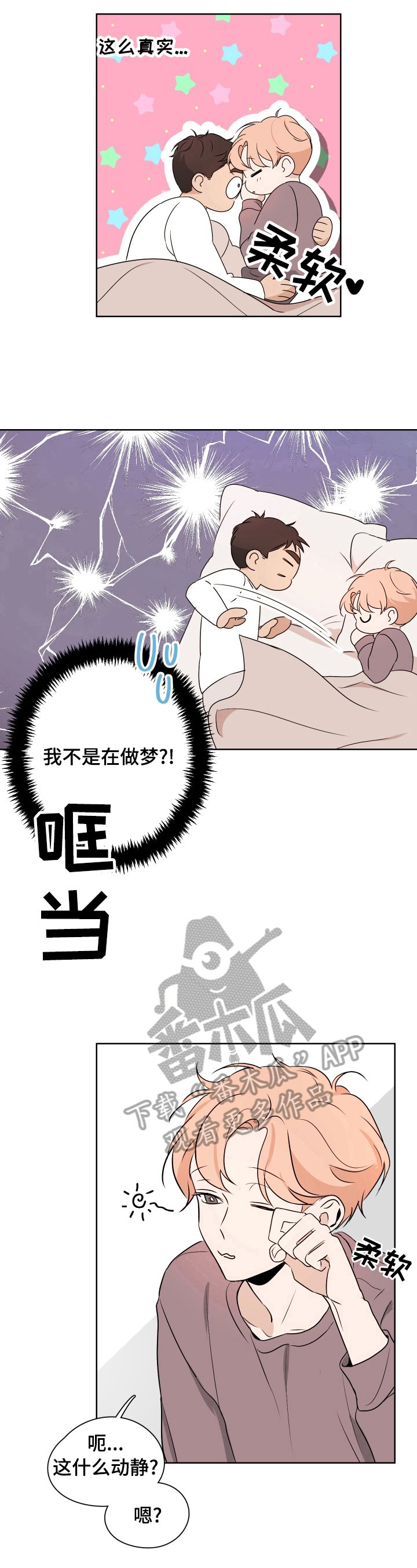 第19章：半梦半醒