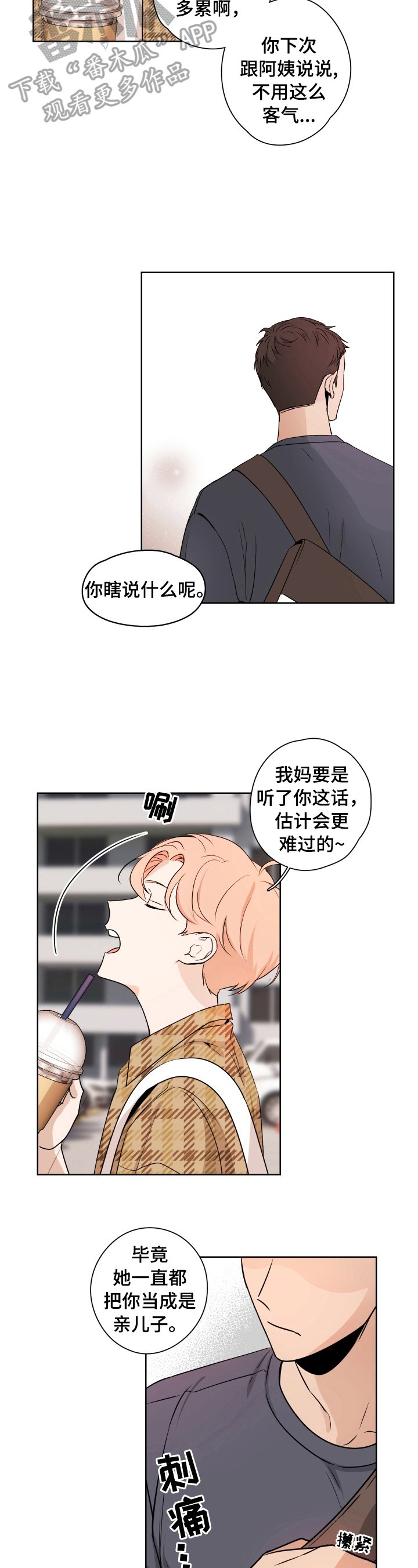 第2章：暗恋