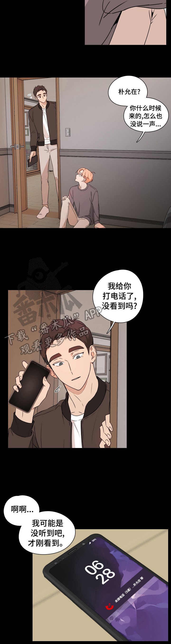 第20章：酒后之言