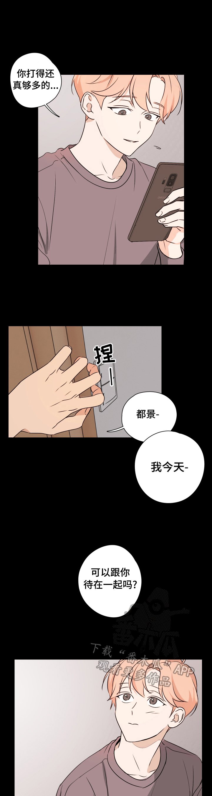 第20章：酒后之言