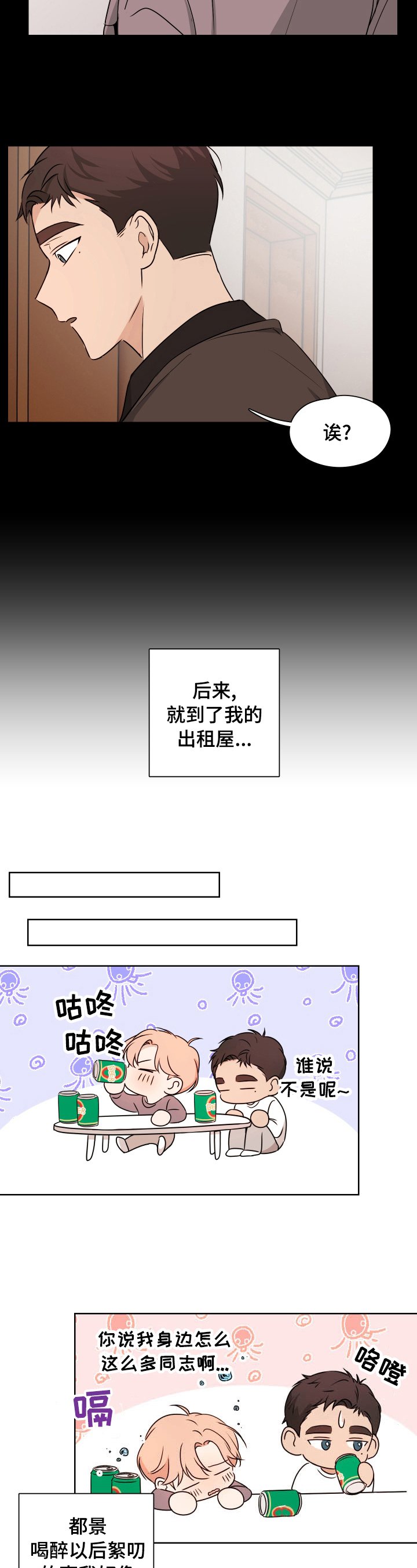 第20章：酒后之言