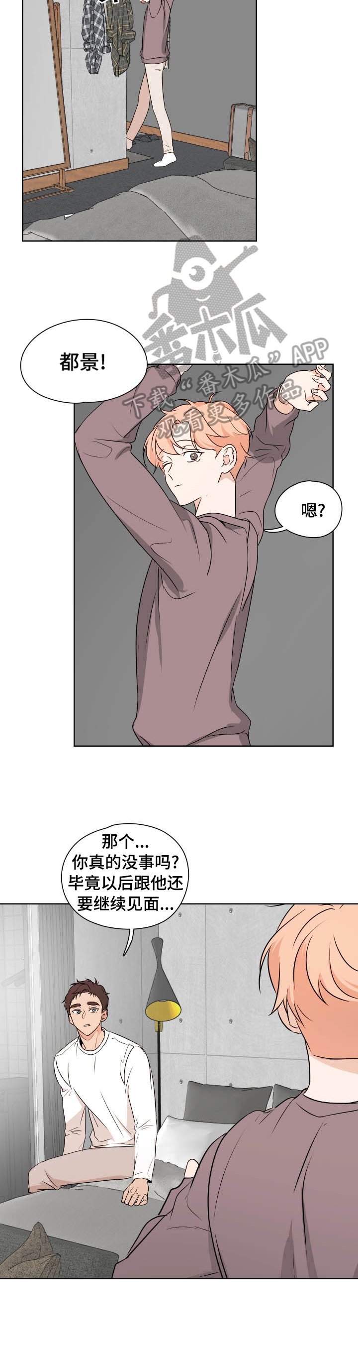 第20章：酒后之言