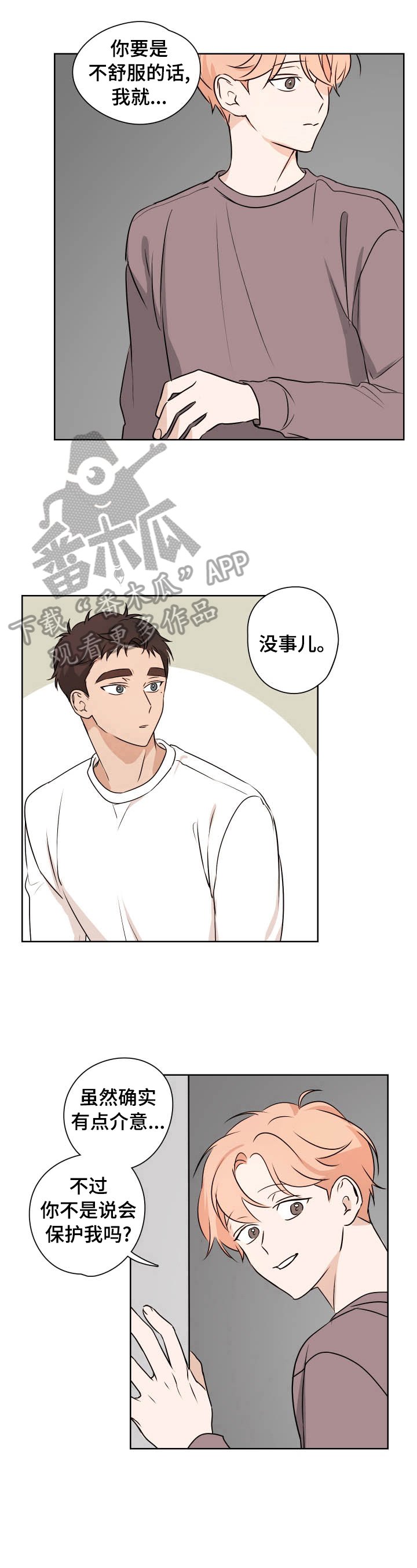 第20章：酒后之言