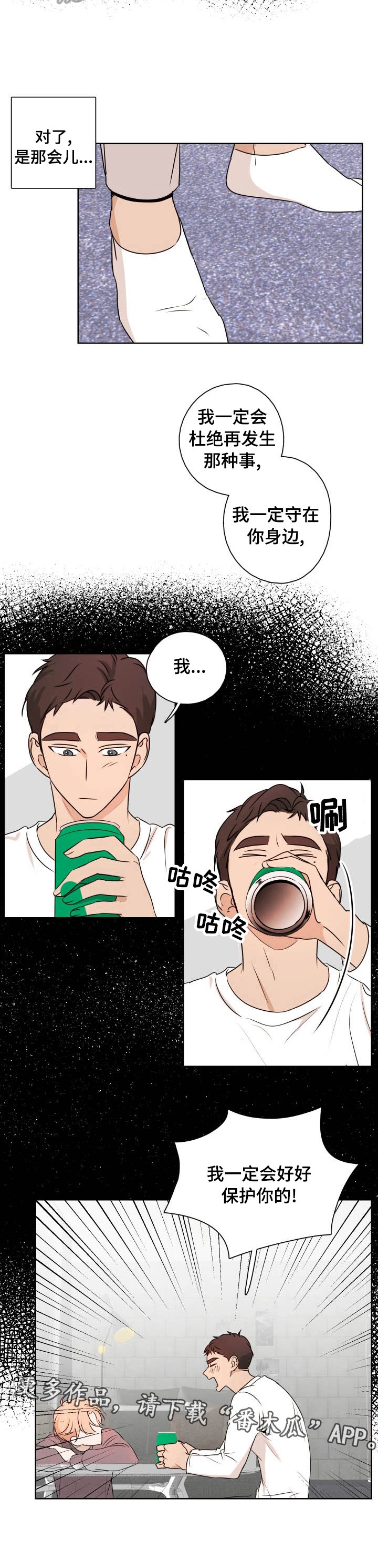 第20章：酒后之言