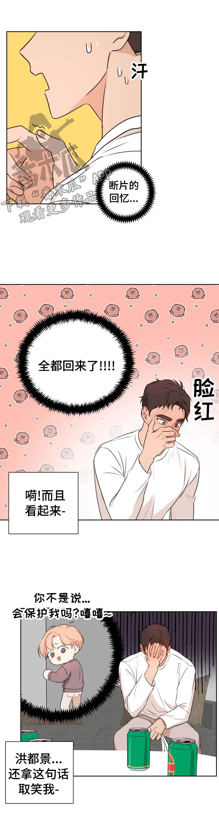 第20章：酒后之言