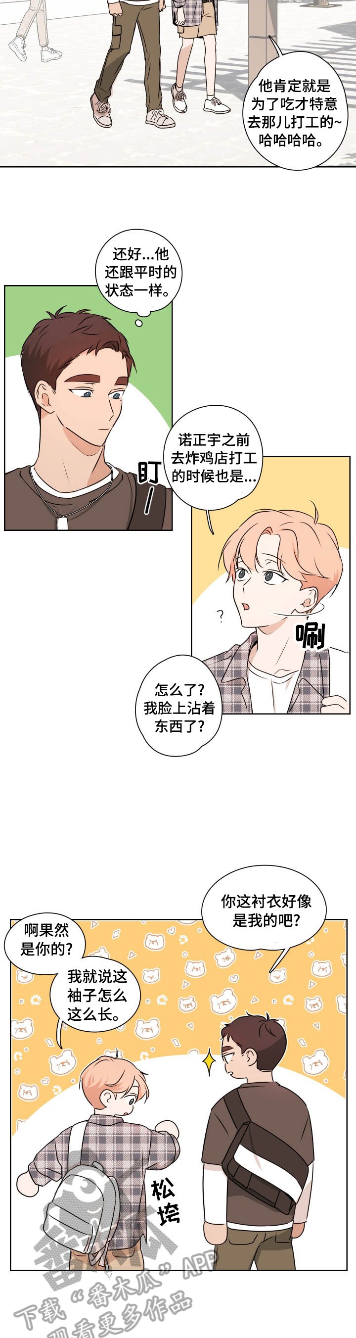 第20章：酒后之言
