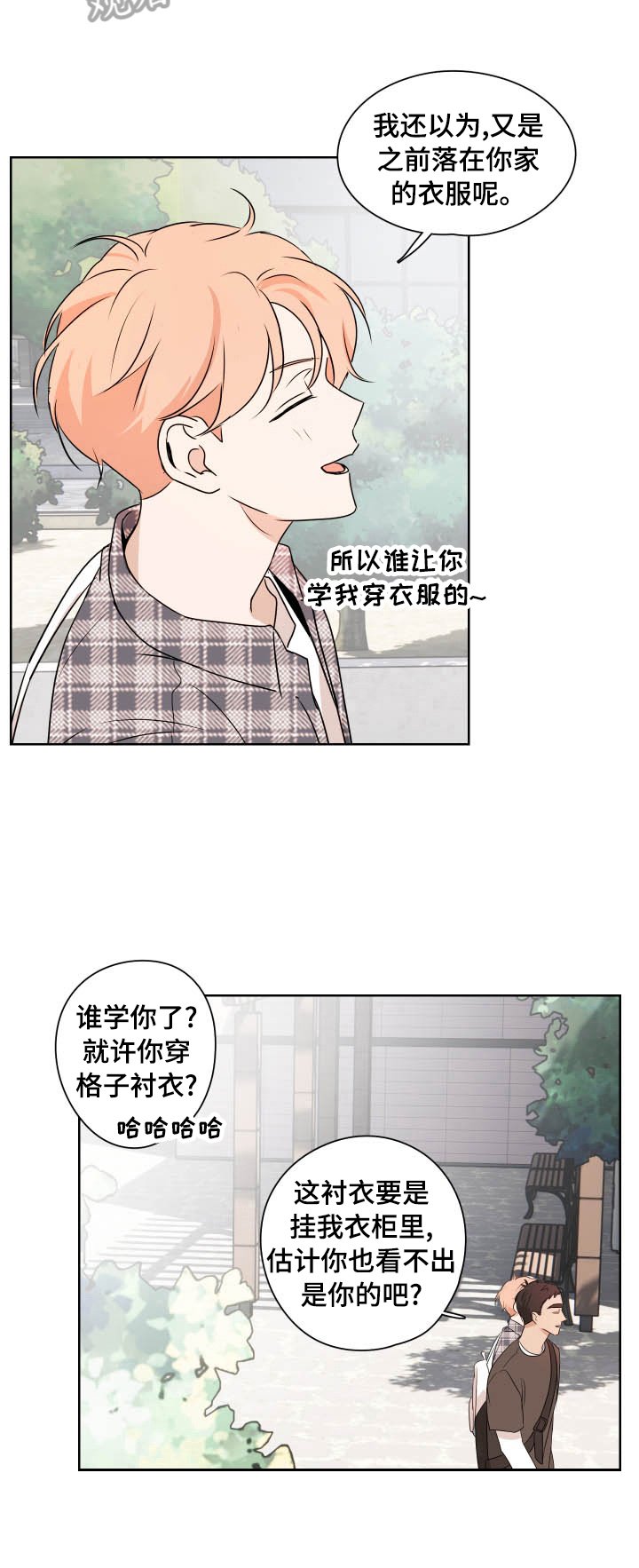 第20章：酒后之言