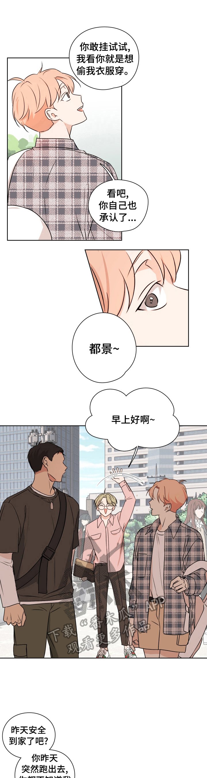 第21章：威胁