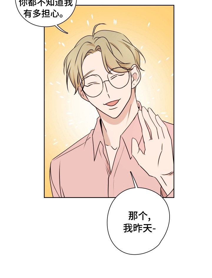 第21章：威胁