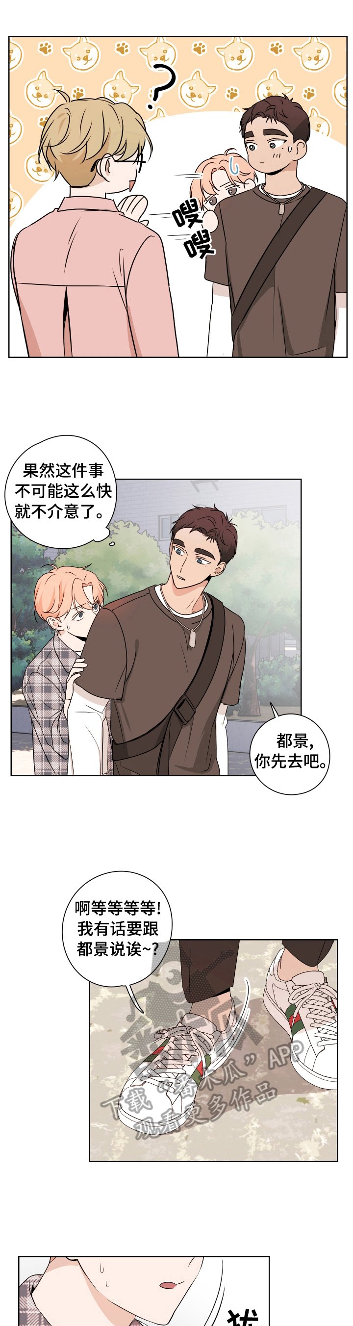 第21章：威胁