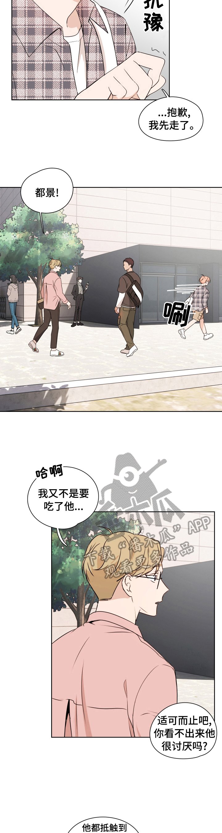 第21章：威胁
