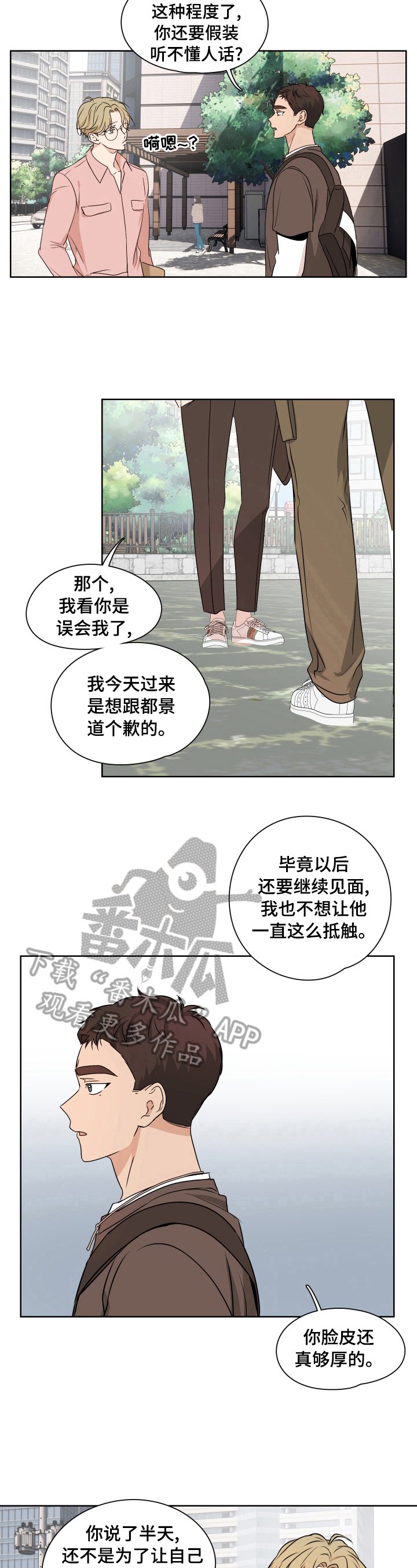 第21章：威胁