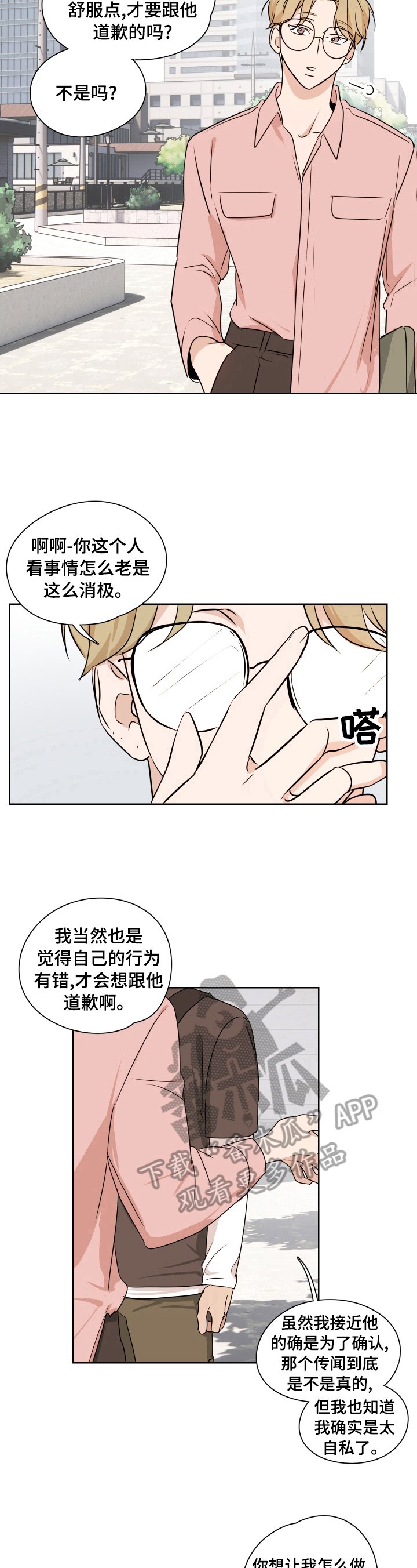 第21章：威胁