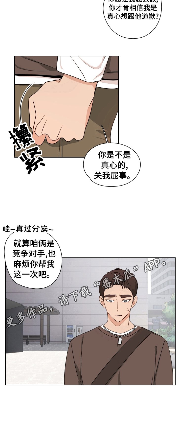 第21章：威胁