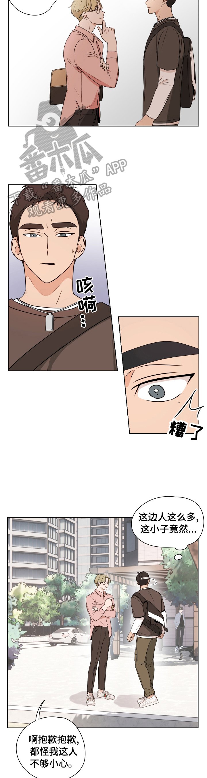 第21章：威胁
