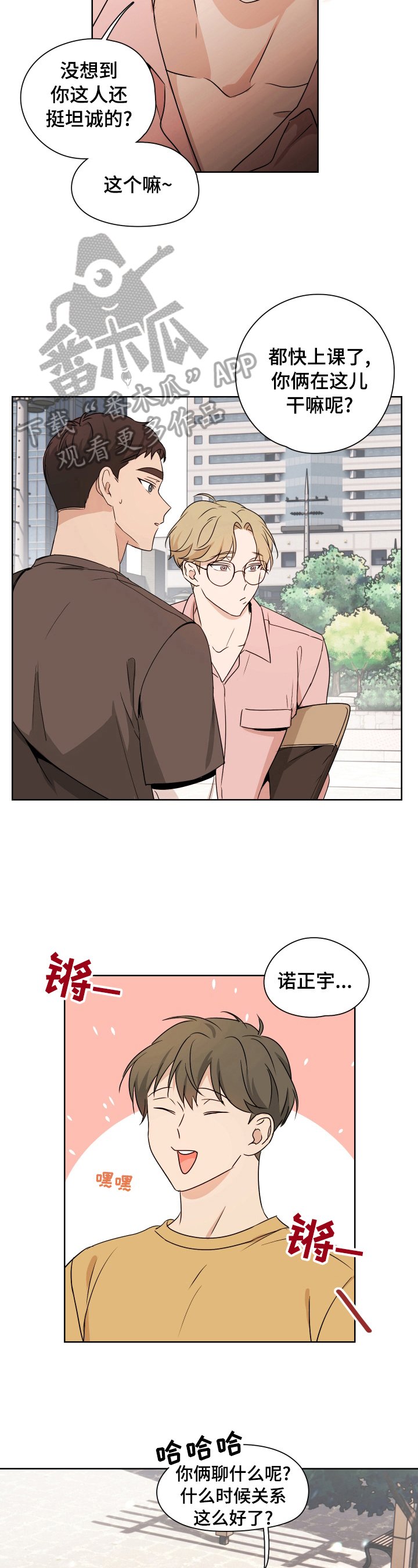 第21章：威胁