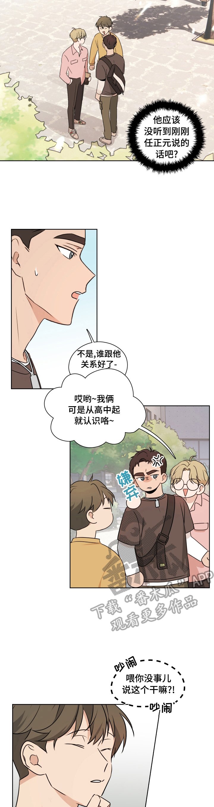 第21章：威胁