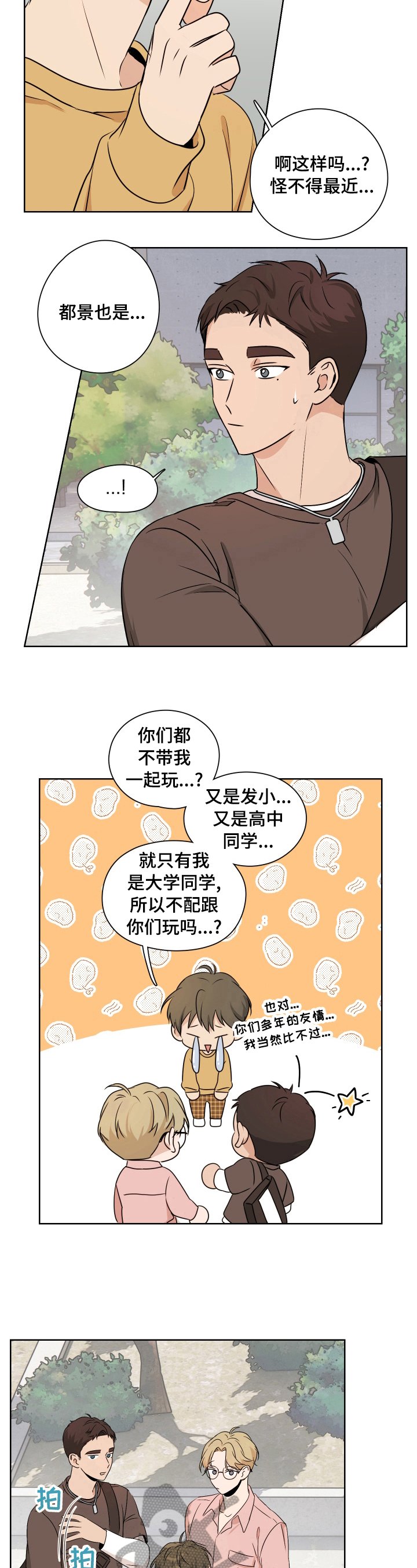 第21章：威胁