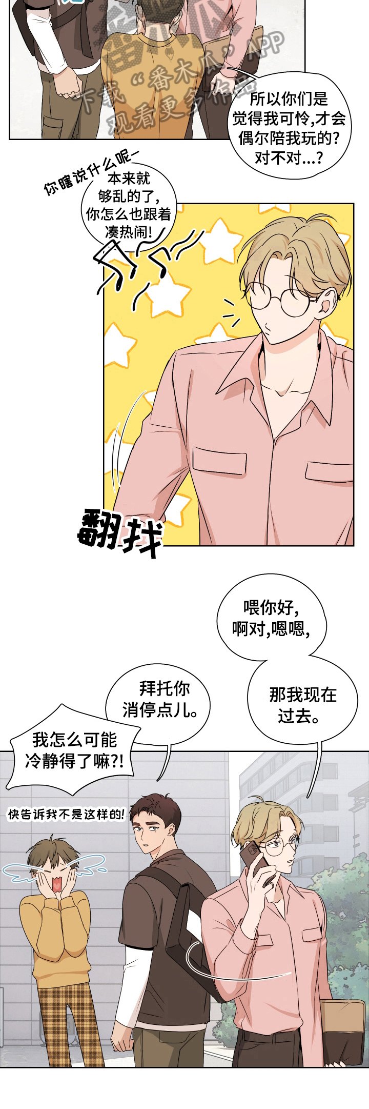 第21章：威胁