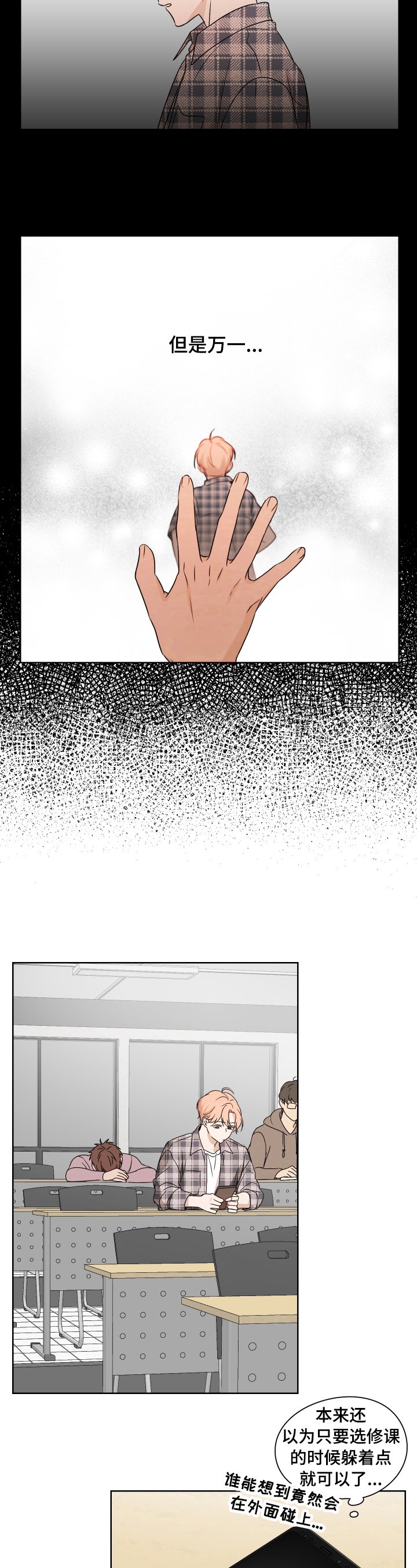 第22章：不得劲