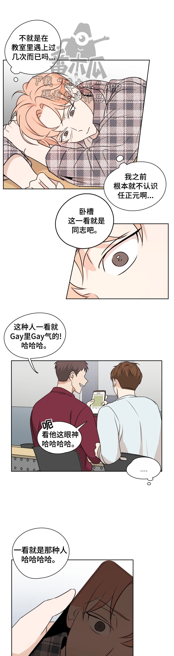 第22章：不得劲