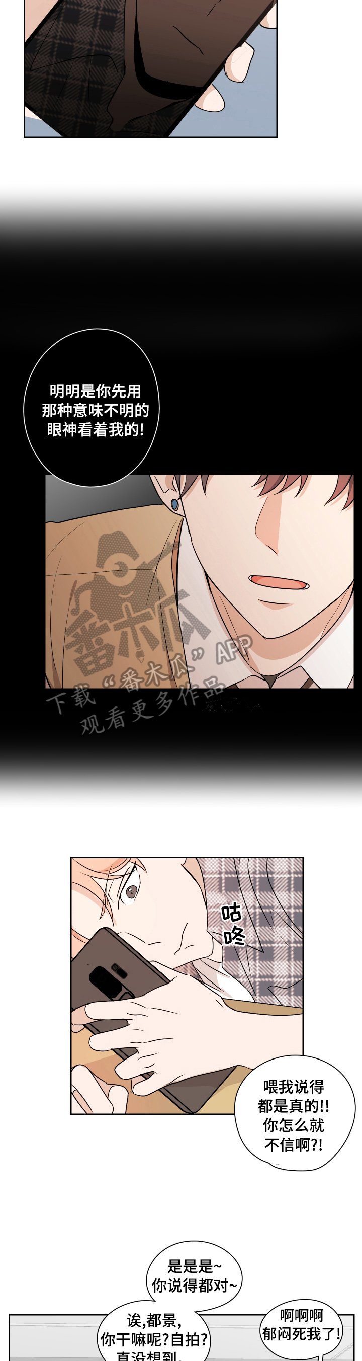 第22章：不得劲